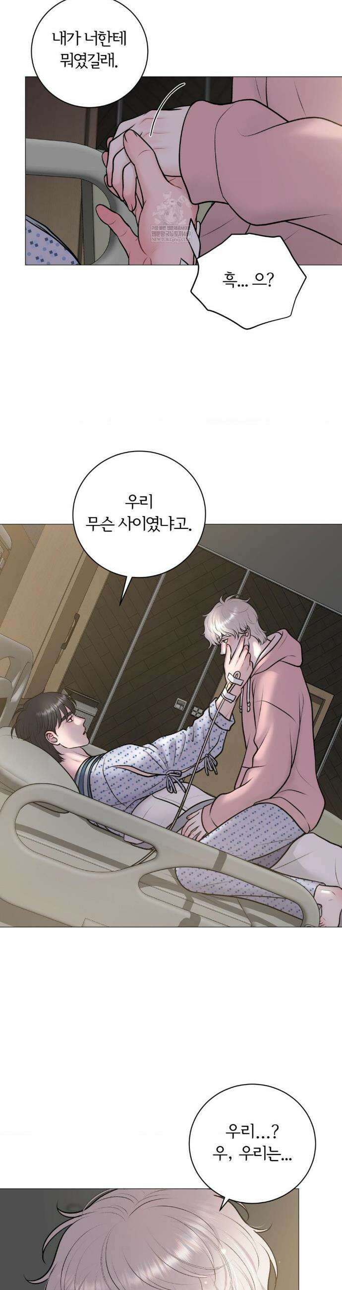 일루션 38화 11
