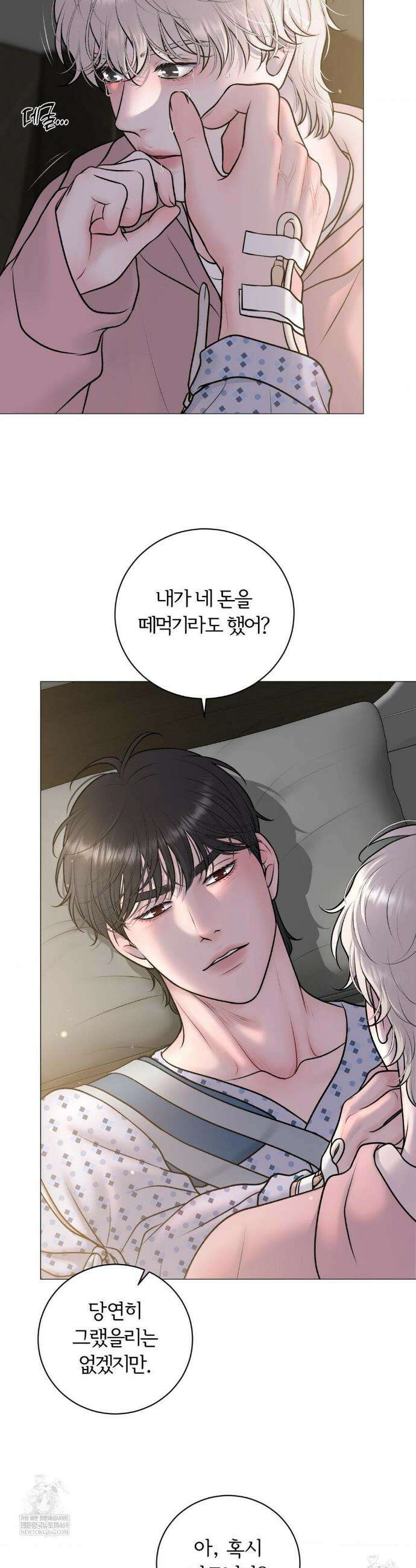 일루션 38화 12
