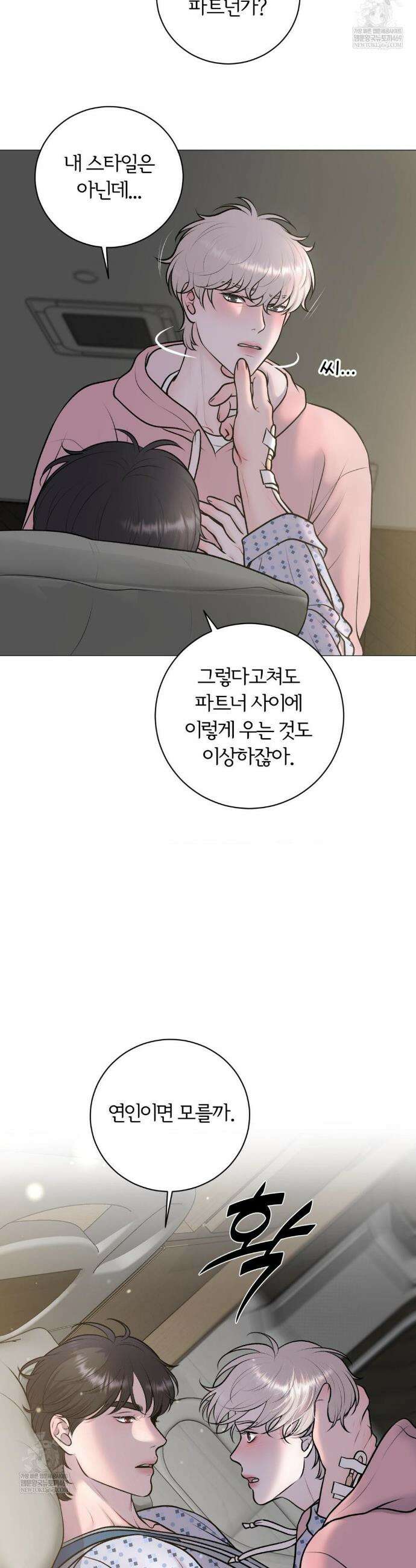 일루션 38화 13