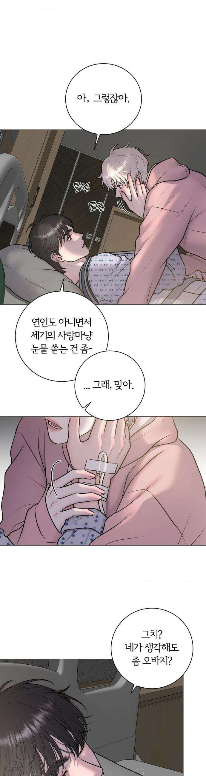 일루션 38화 15