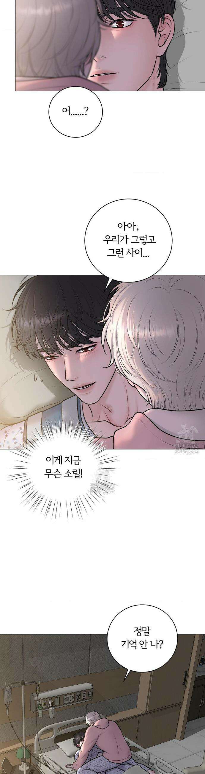 일루션 38화 17