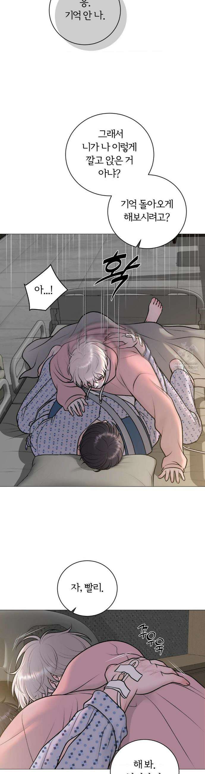 일루션 38화 19