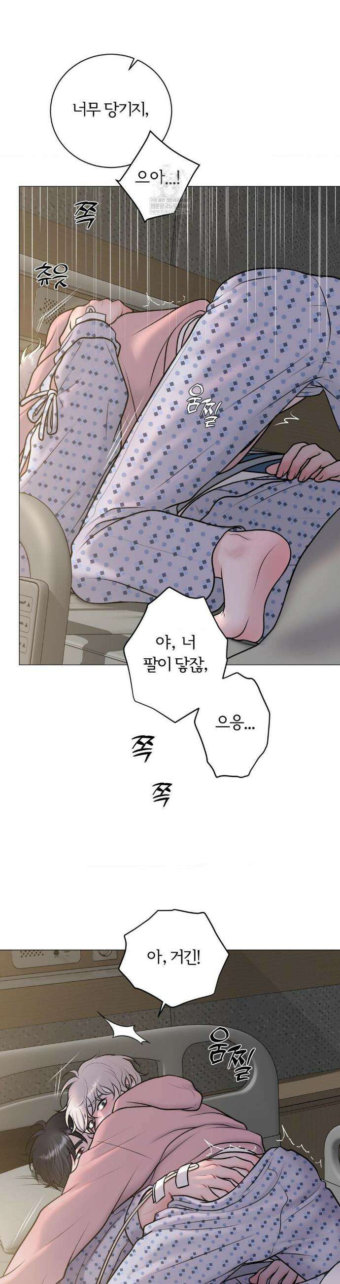 일루션 38화 23