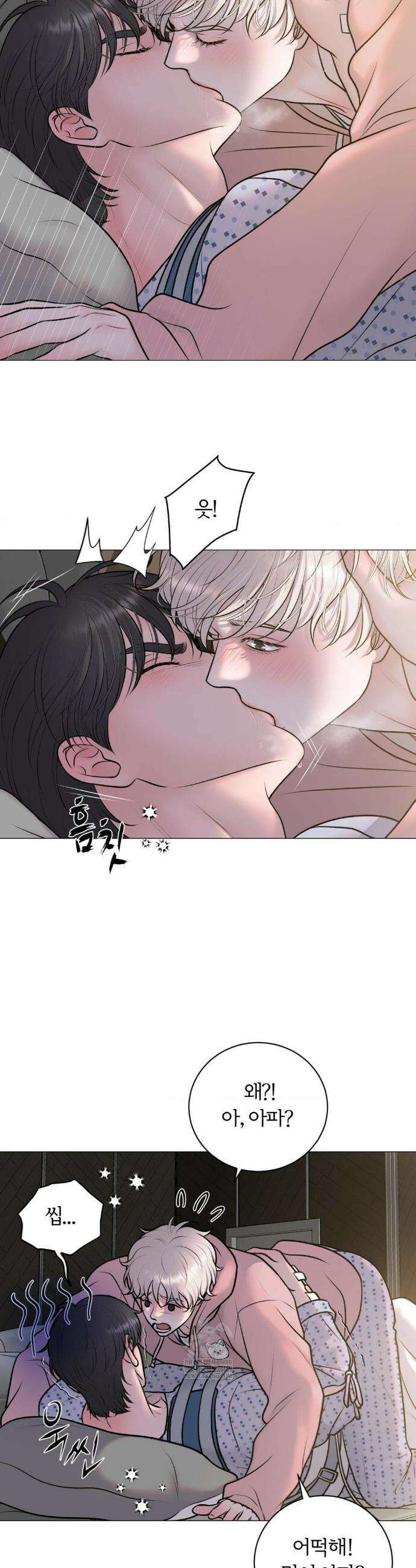 일루션 38화 25