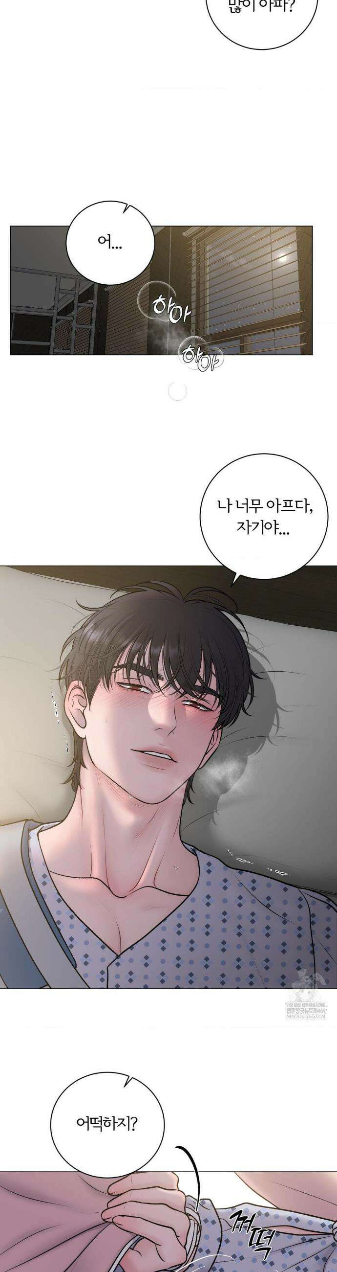 일루션 38화 26