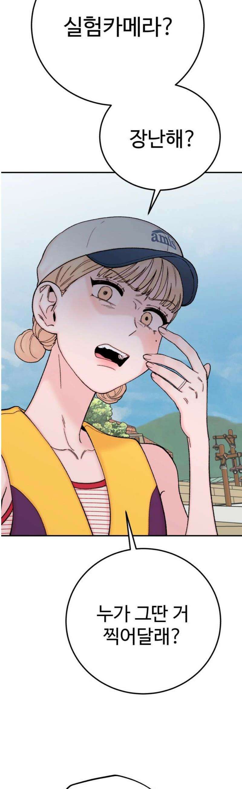 내남친 킹카만들기 151화: 두근두근 여름휴가!(4) 8