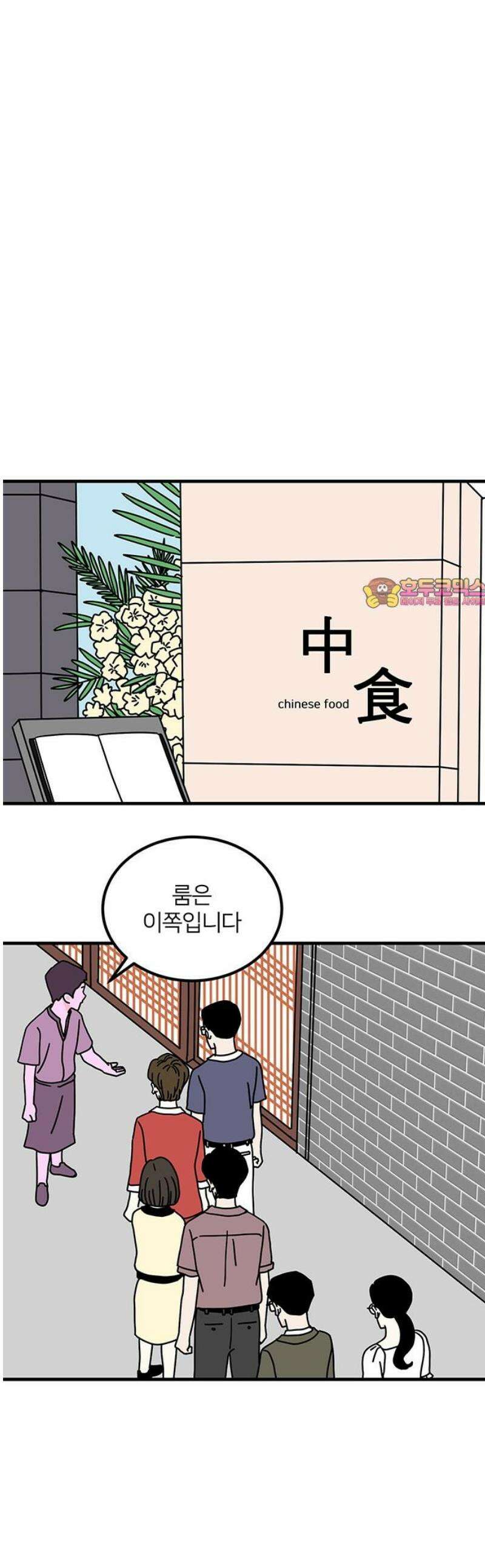 착한 여자 안선해 83화 다른 사람(1) 1