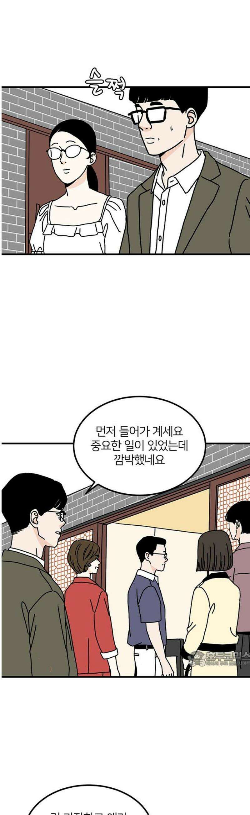 착한 여자 안선해 83화 다른 사람(1) 2