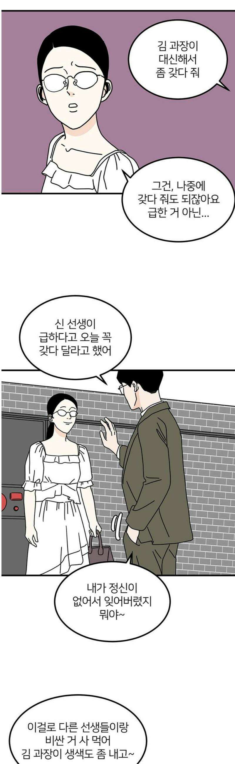 착한 여자 안선해 83화 다른 사람(1) 5