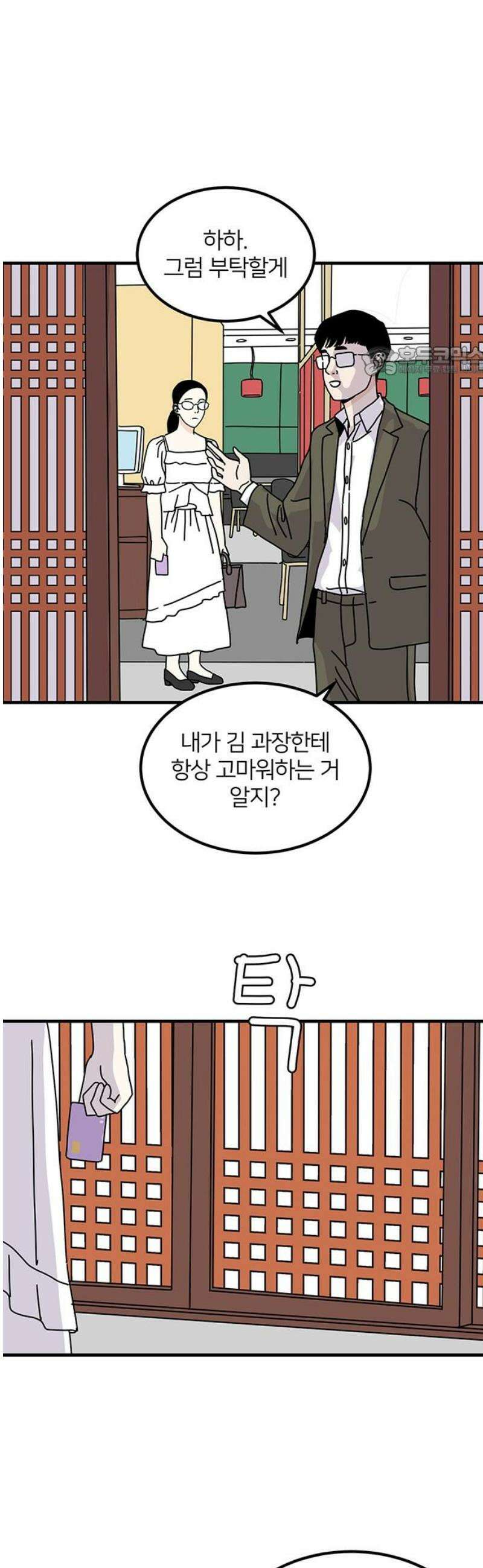 착한 여자 안선해 83화 다른 사람(1) 9