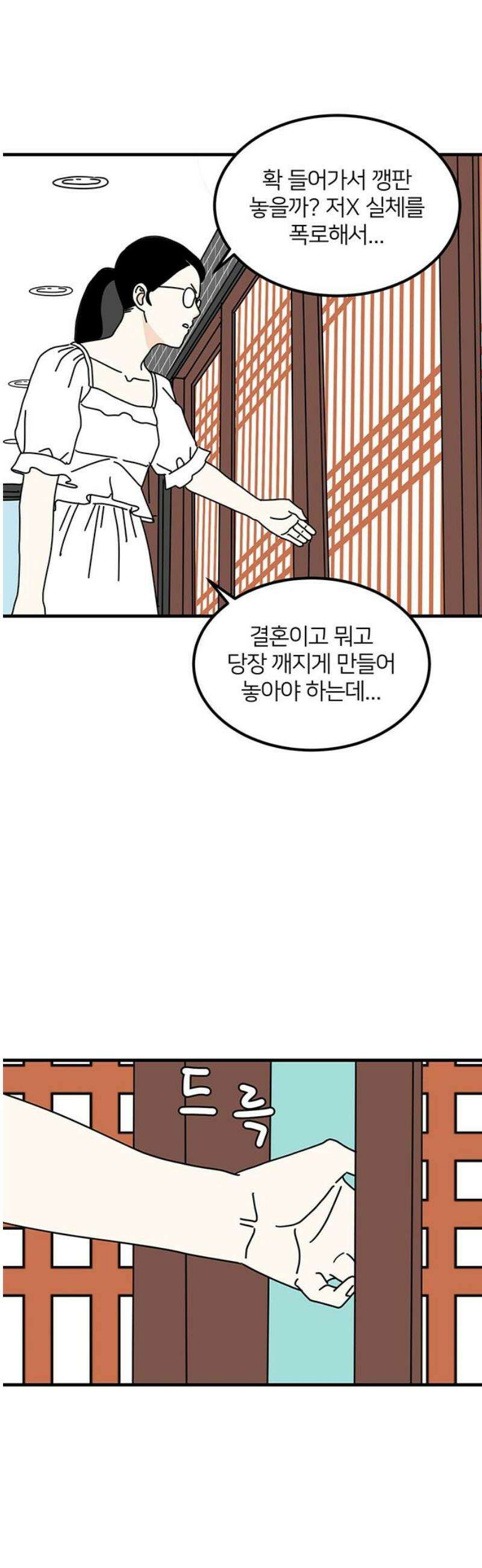 착한 여자 안선해 83화 다른 사람(1) 12