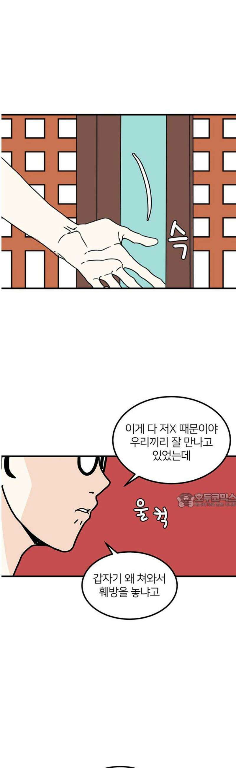 착한 여자 안선해 83화 다른 사람(1) 15