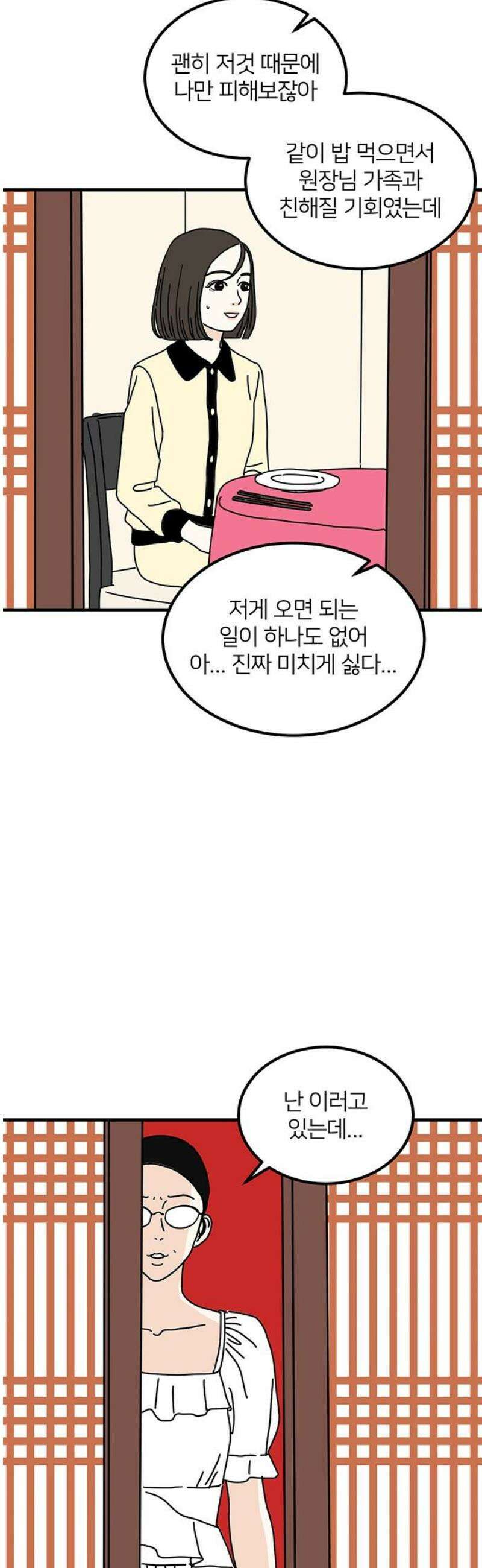 착한 여자 안선해 83화 다른 사람(1) 16