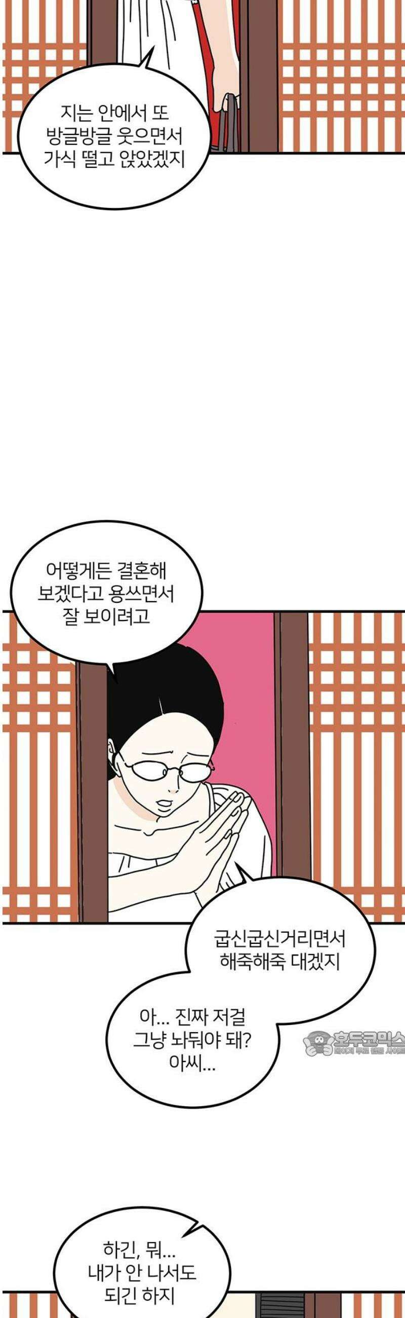 착한 여자 안선해 83화 다른 사람(1) 17
