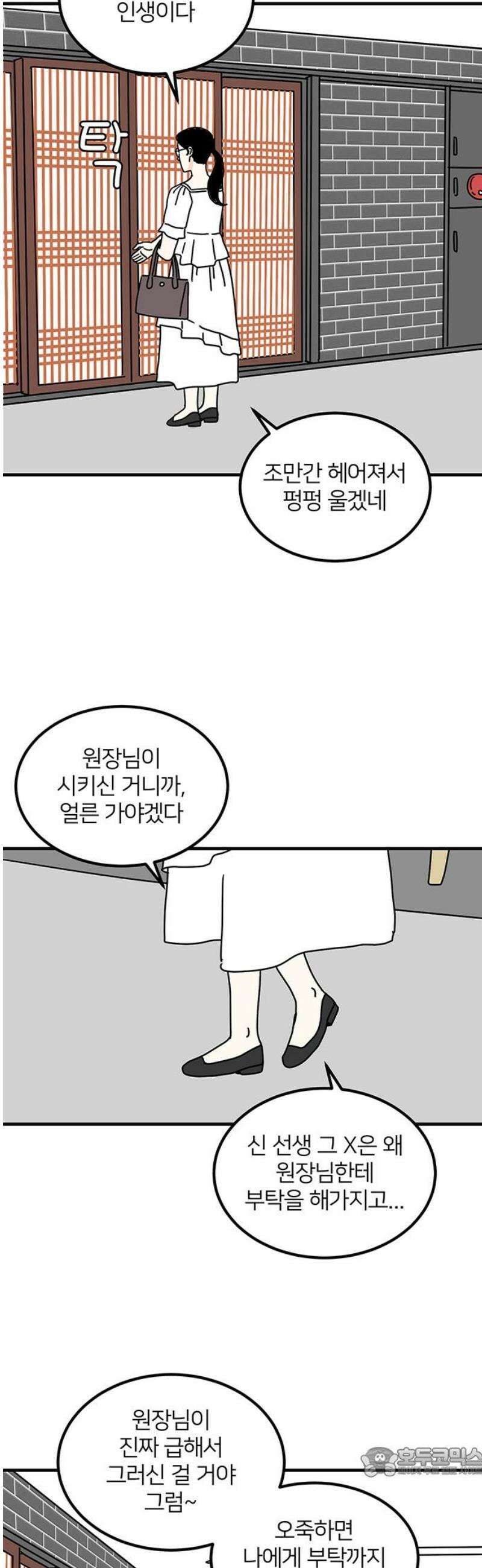 착한 여자 안선해 83화 다른 사람(1) 19