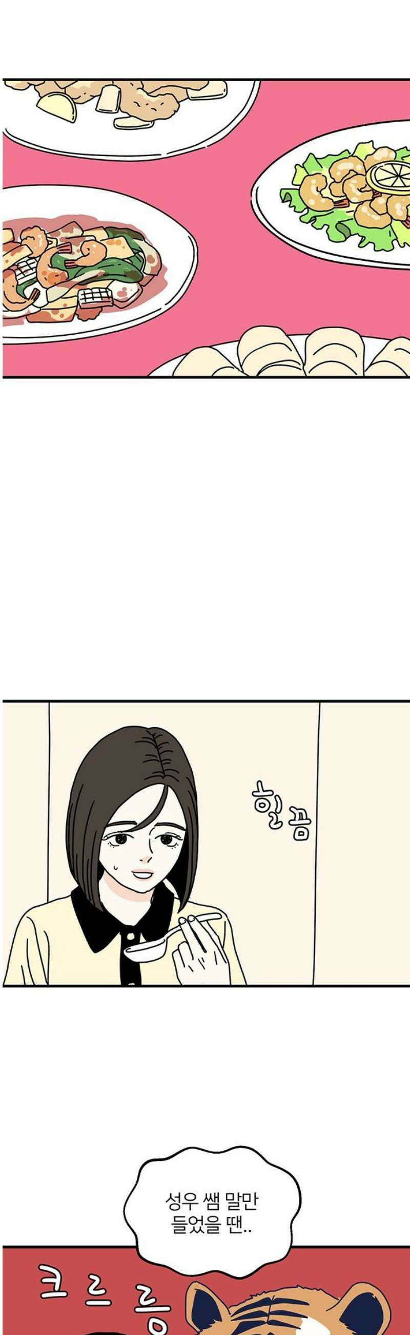 착한 여자 안선해 83화 다른 사람(1) 21