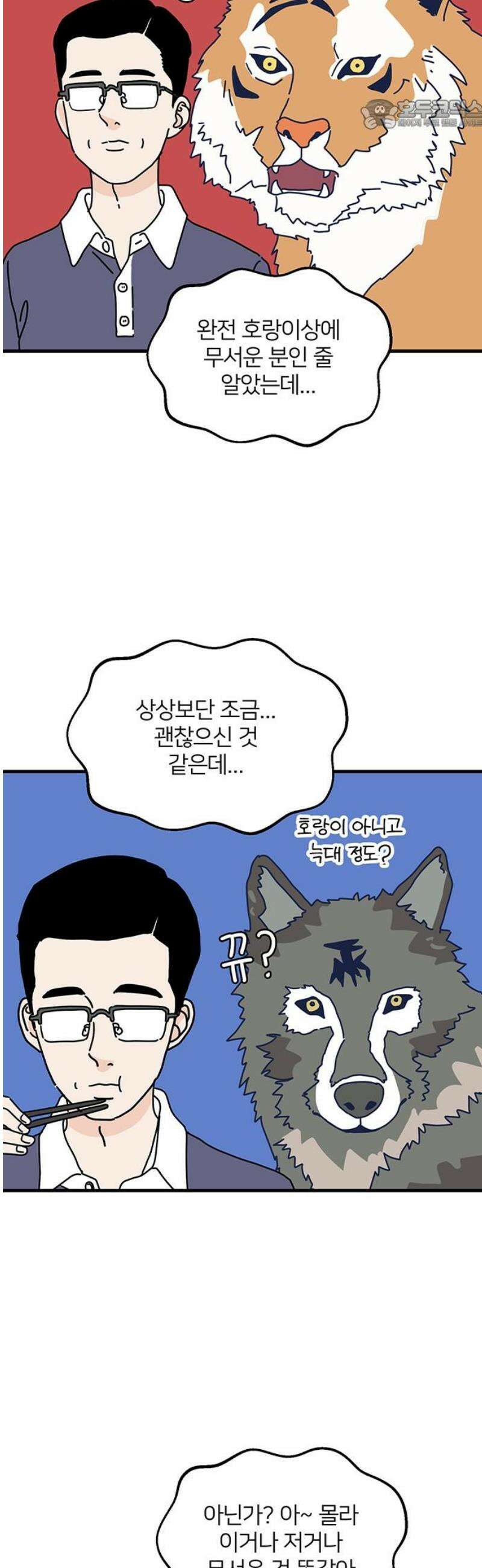 착한 여자 안선해 83화 다른 사람(1) 22