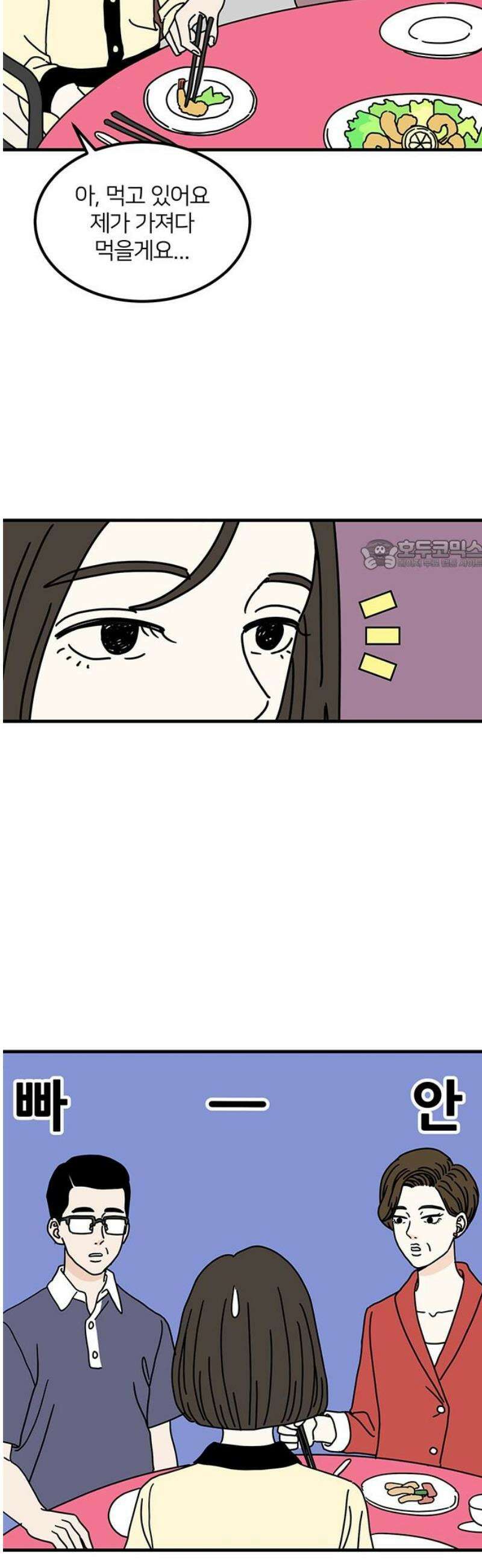 착한 여자 안선해 83화 다른 사람(1) 26