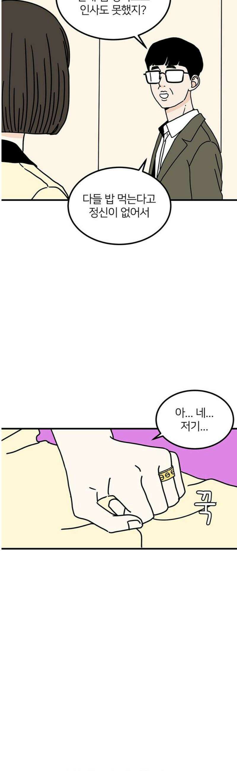 착한 여자 안선해 83화 다른 사람(1) 29