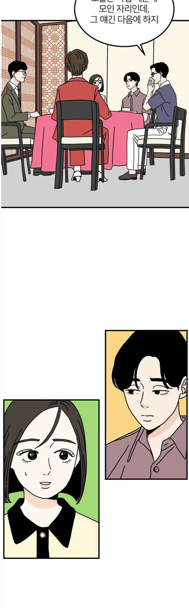 착한 여자 안선해 83화 다른 사람(1) 33