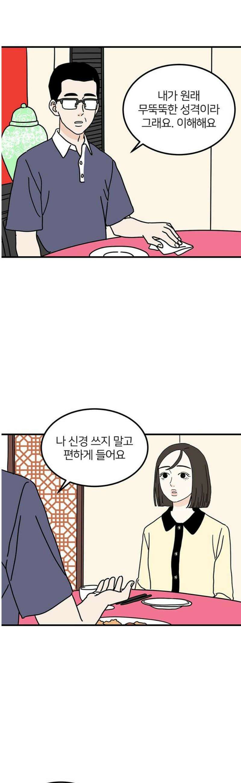 착한 여자 안선해 83화 다른 사람(1) 35