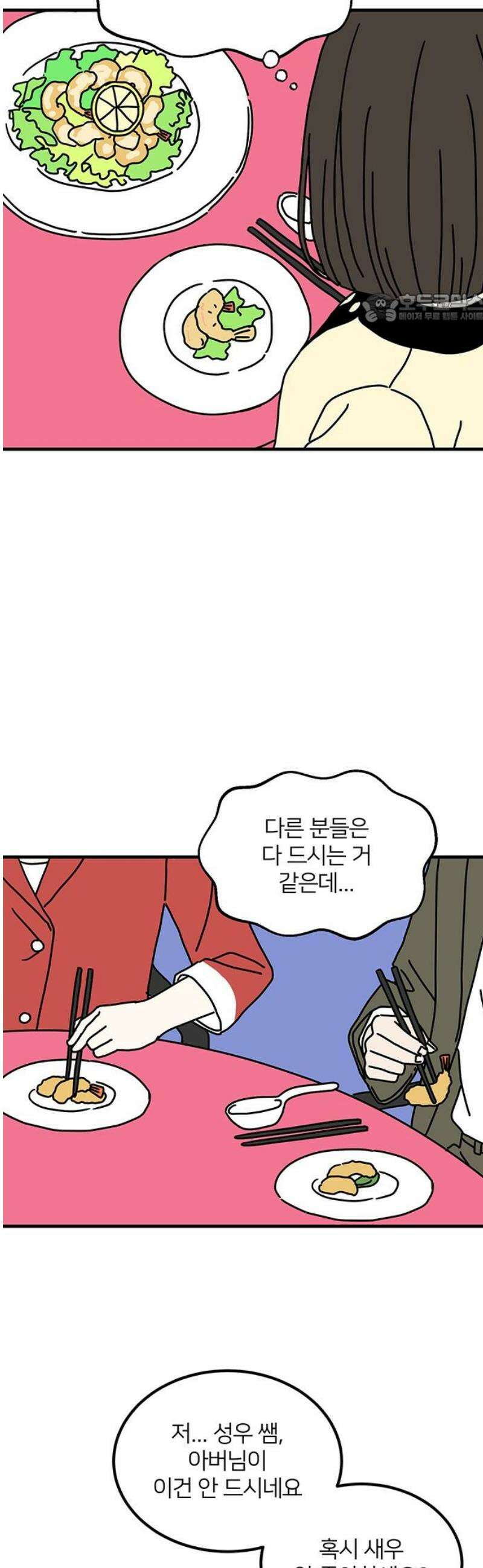 착한 여자 안선해 83화 다른 사람(1) 39