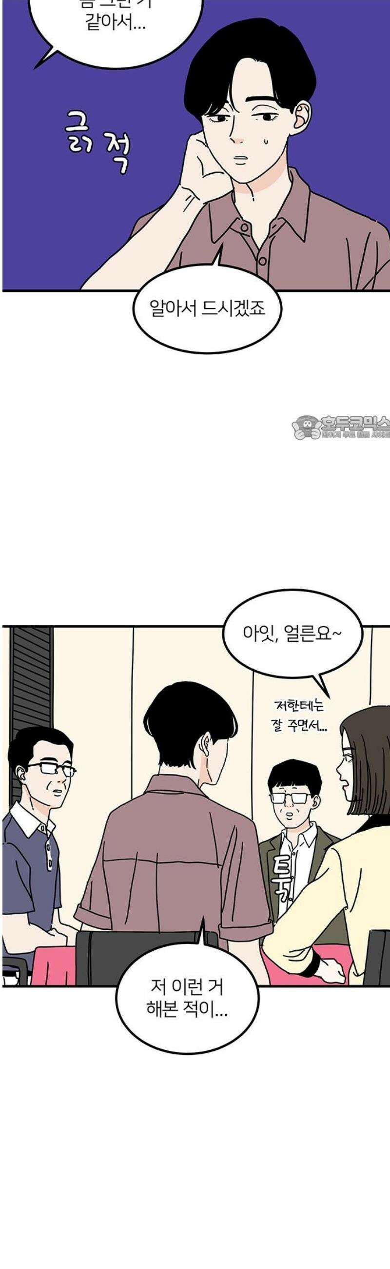 착한 여자 안선해 83화 다른 사람(1) 41