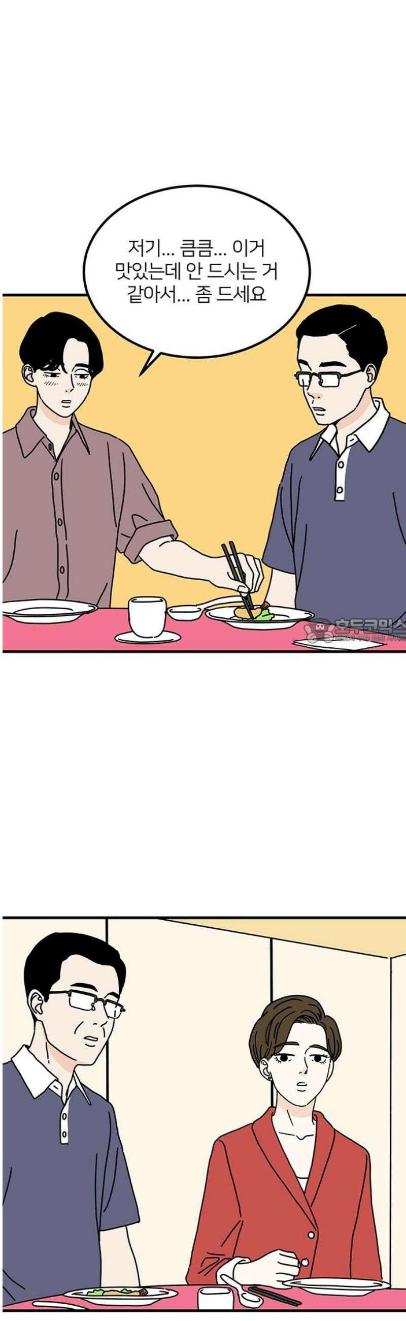 착한 여자 안선해 83화 다른 사람(1) 43