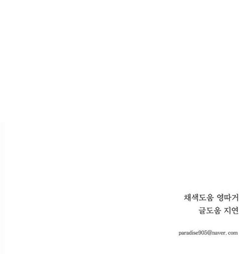 착한 여자 안선해 83화 다른 사람(1) 45