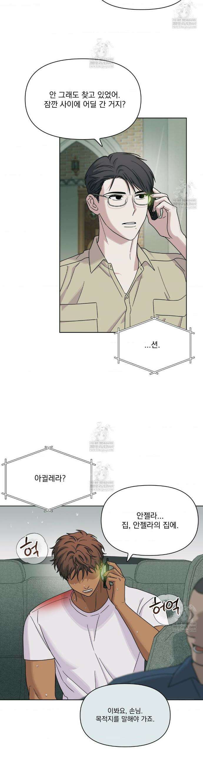 히트웨이브 21화 7
