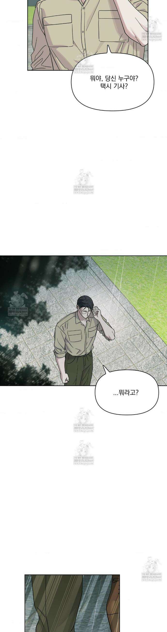 히트웨이브 21화 9