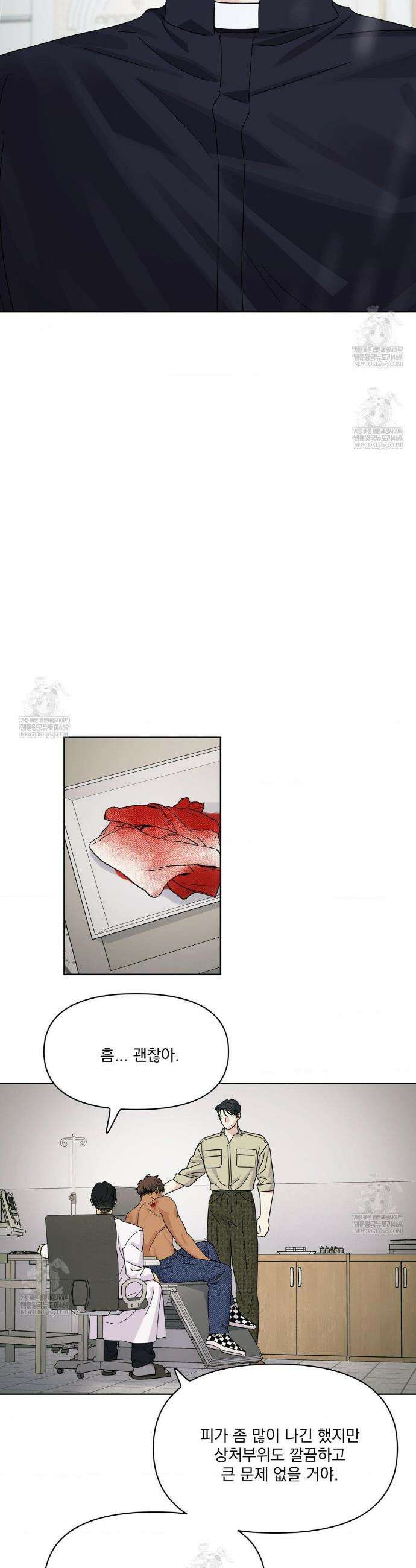 히트웨이브 21화 12