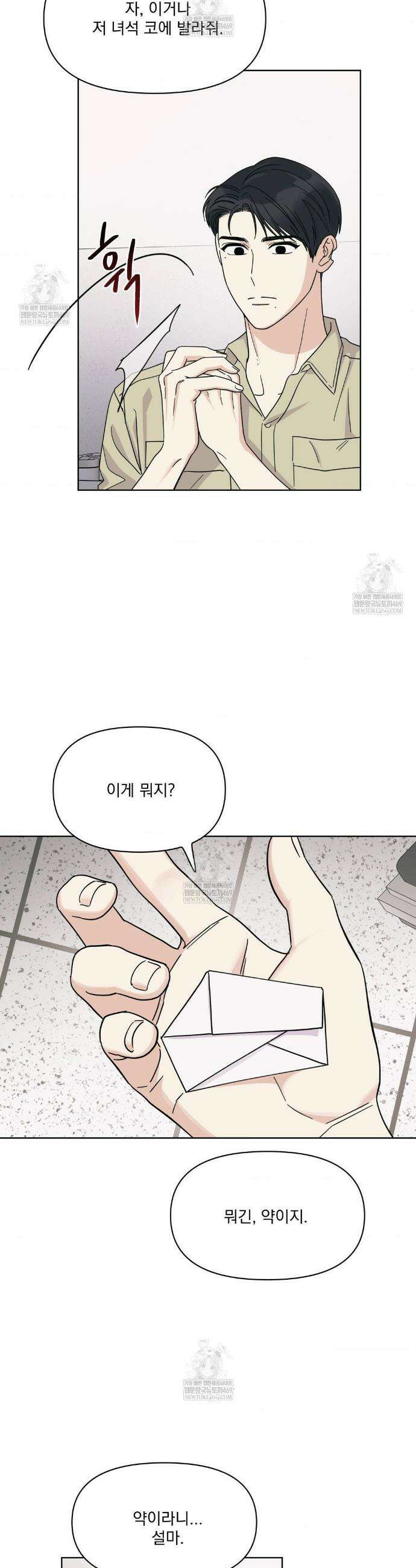 히트웨이브 21화 13