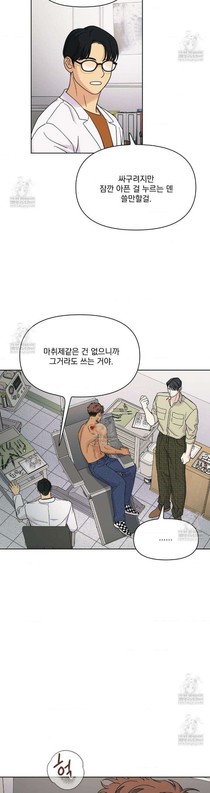 히트웨이브 21화 14