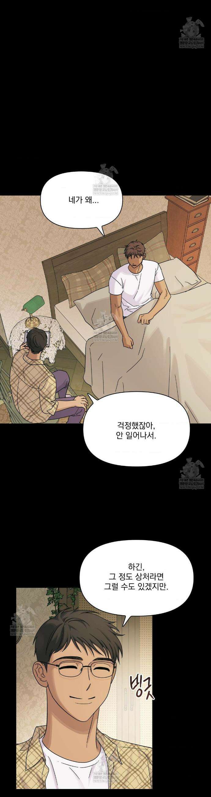 히트웨이브 21화 19