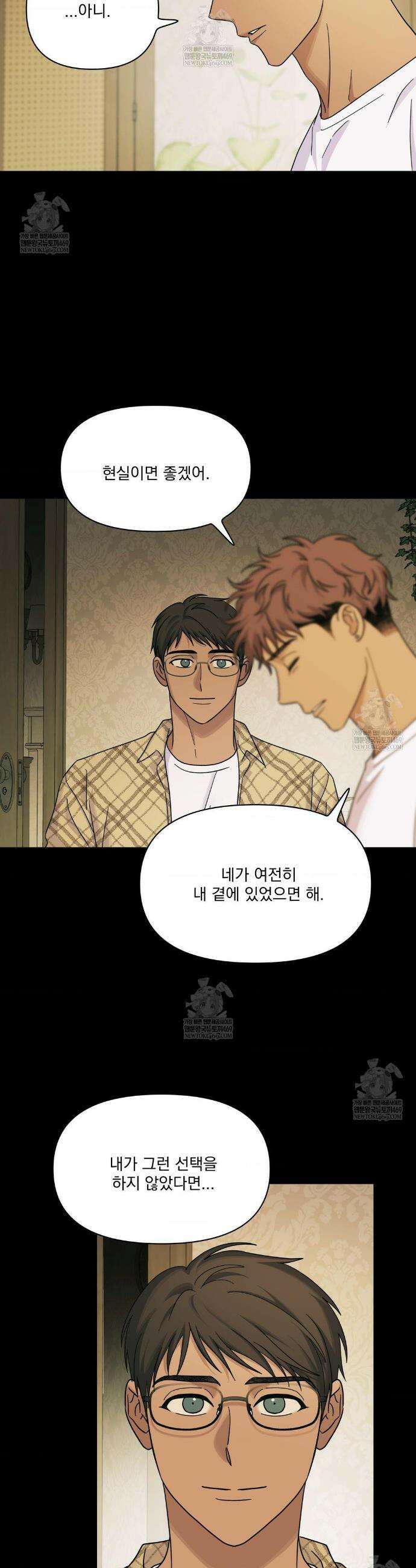 히트웨이브 21화 21
