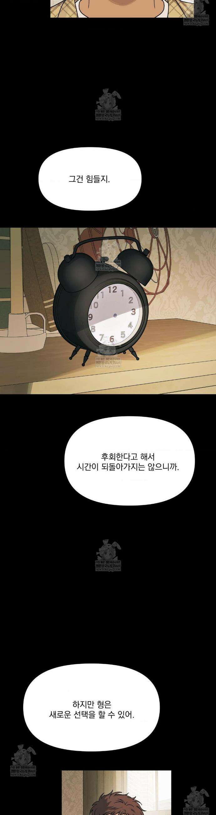 히트웨이브 21화 22