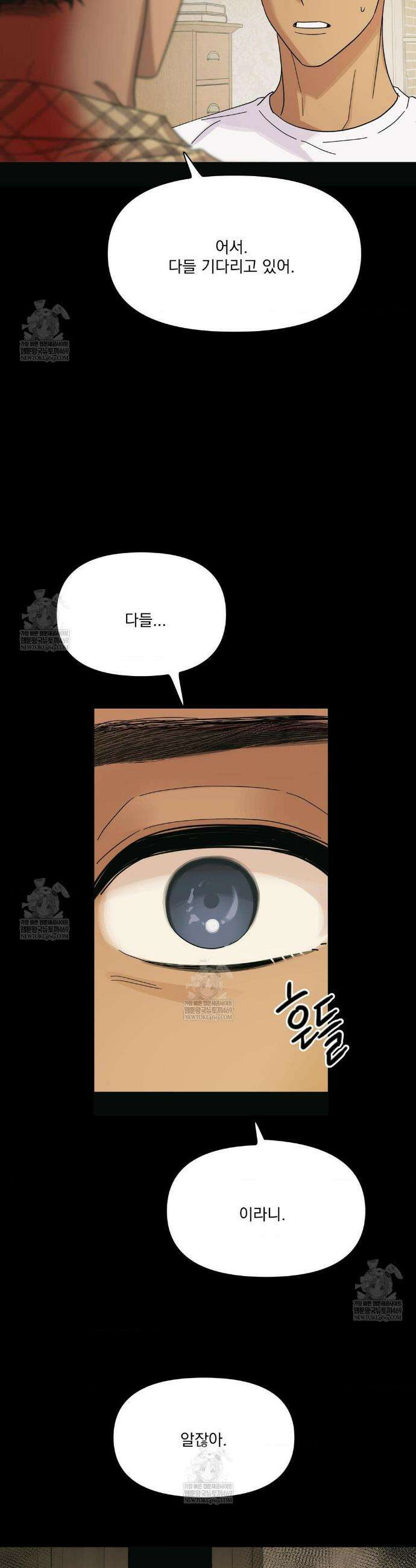 히트웨이브 21화 25