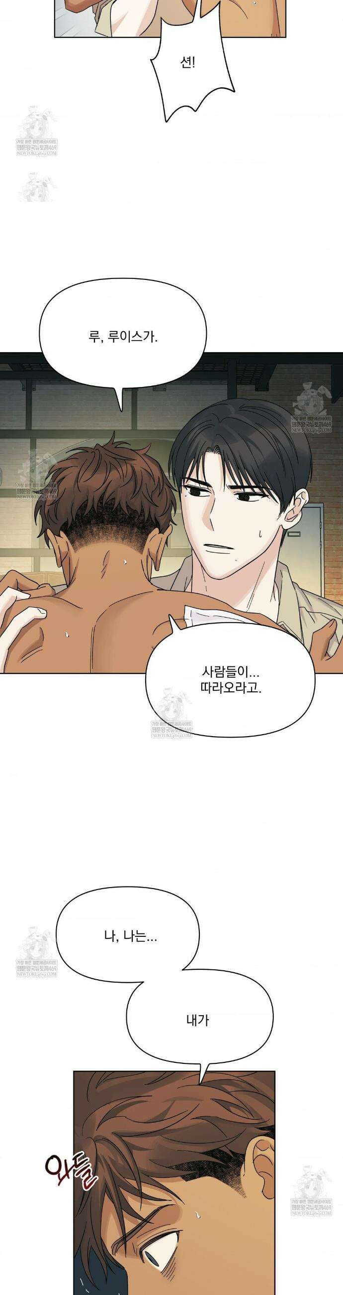 히트웨이브 21화 31