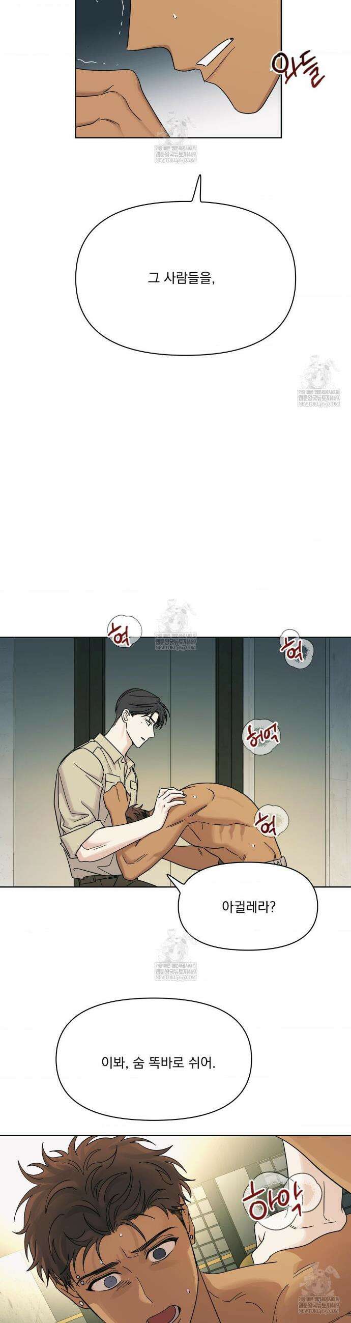 히트웨이브 21화 32