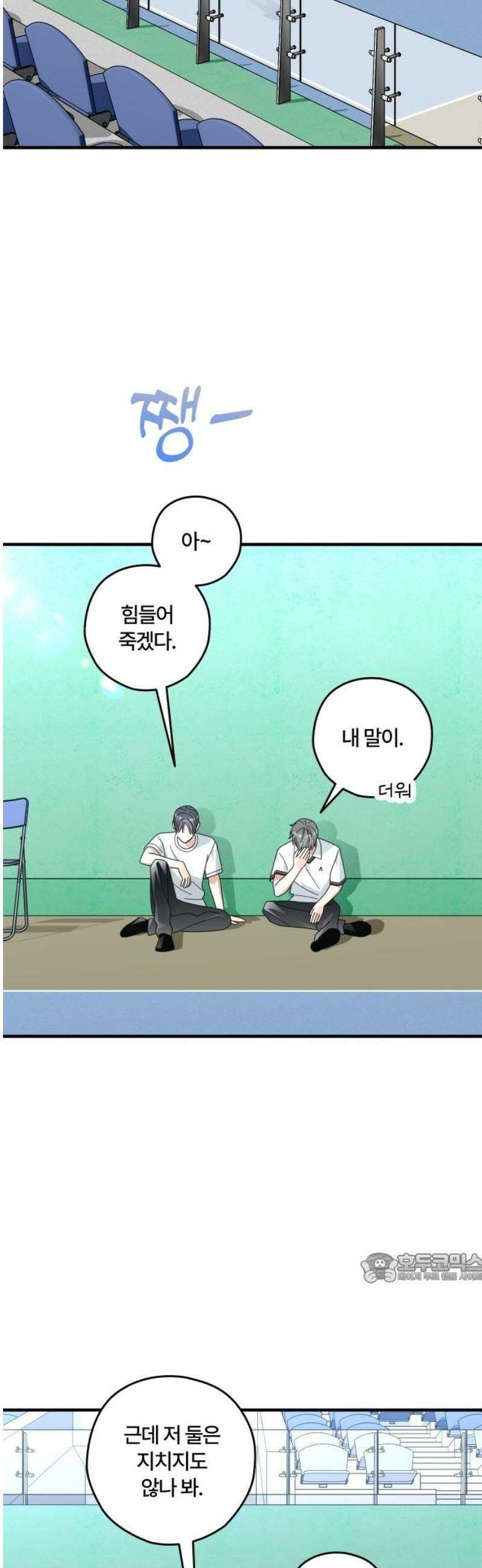 썸머문: 더 큐프리즈 14화 : 두 남자 2