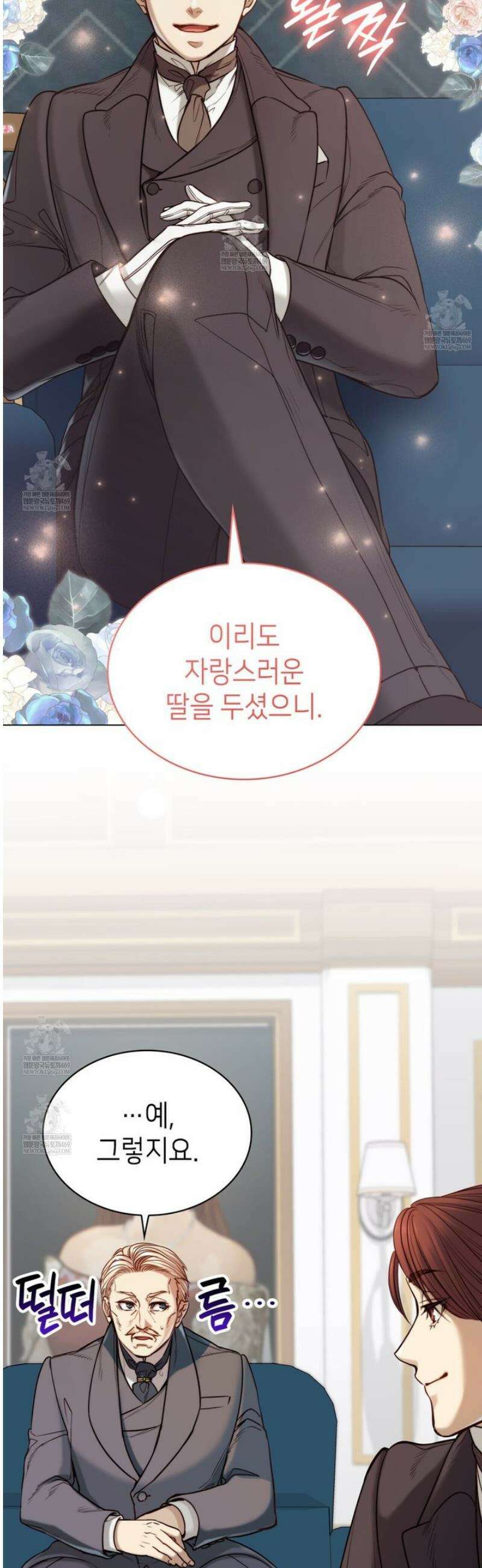 당신이 나를 가지려 하신다면 9화 11