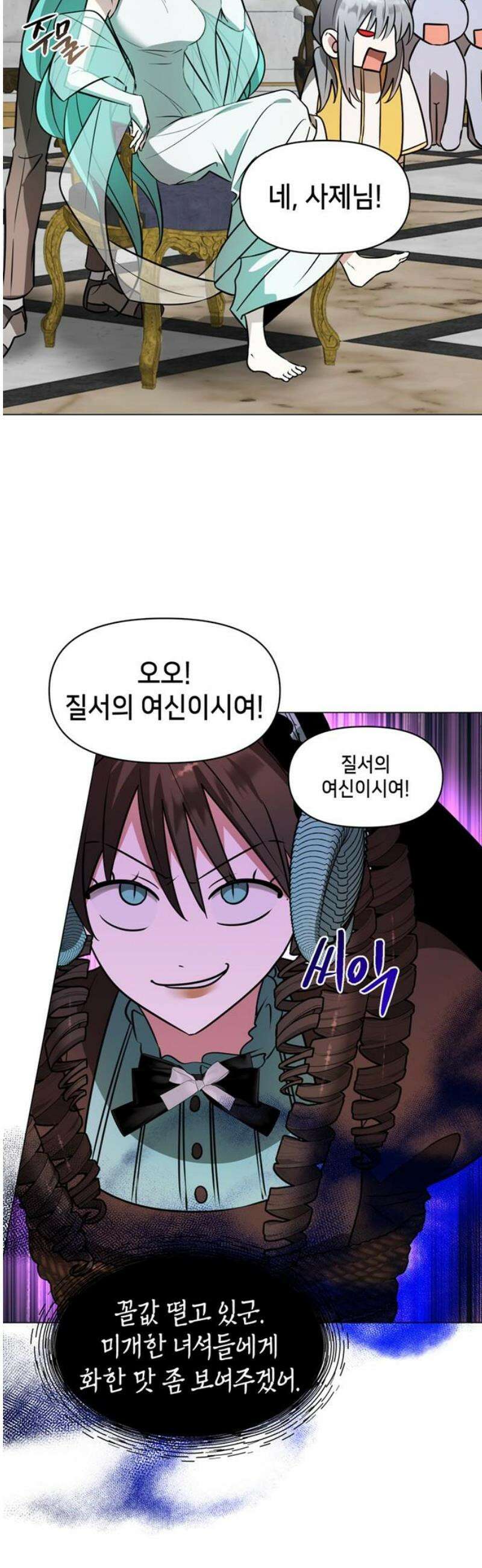 아카데미가 망했다 69화 3
