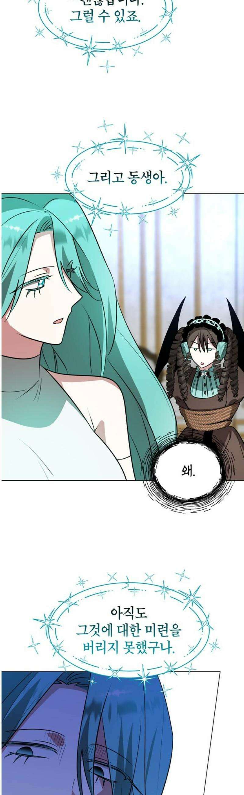 아카데미가 망했다 69화 5