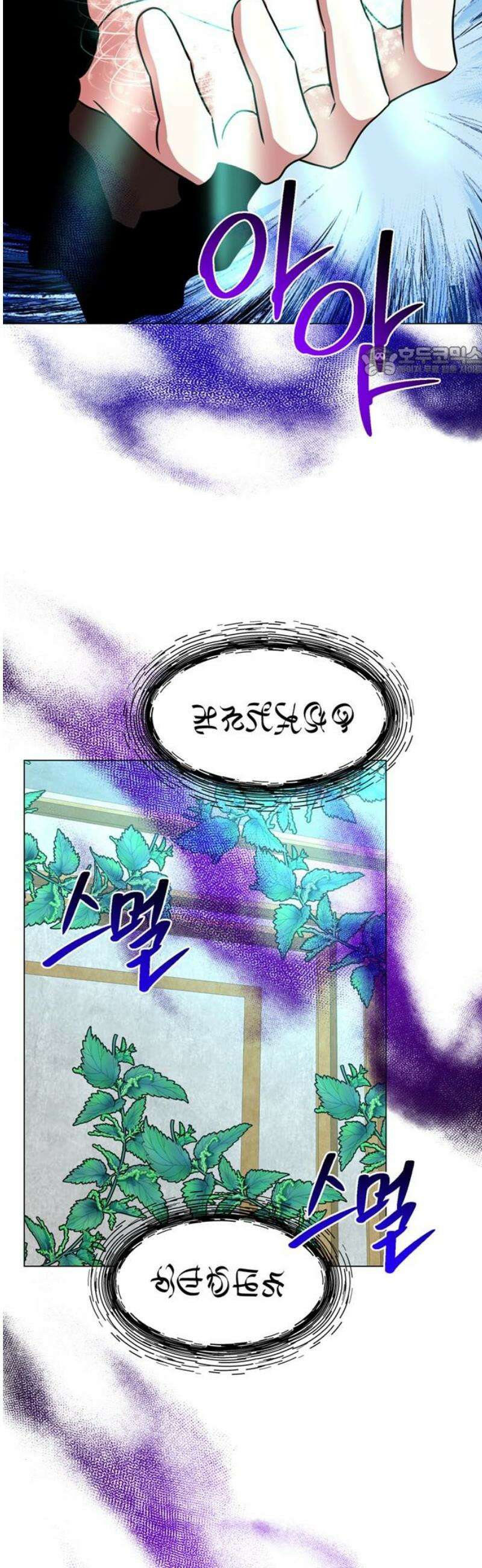 아카데미가 망했다 69화 9