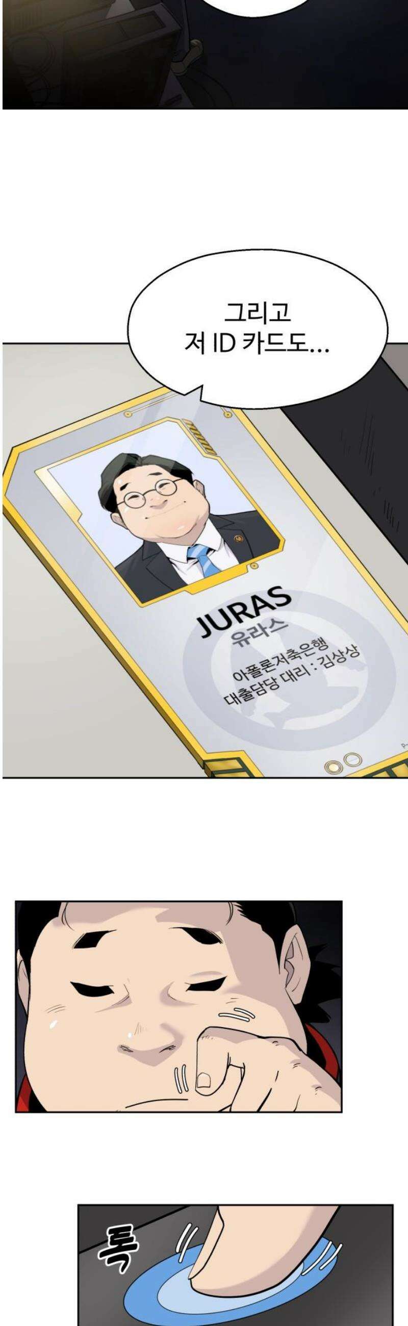 아폴론 저축은행 8화 : 타락한 예술가 3