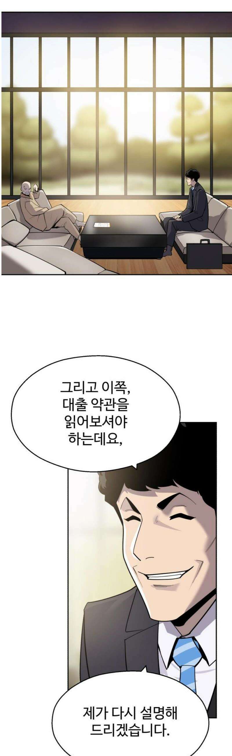 아폴론 저축은행 8화 : 타락한 예술가 12