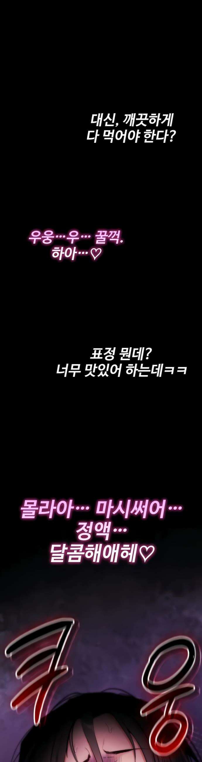 절대 꺾이지 않을거야! 9화 4