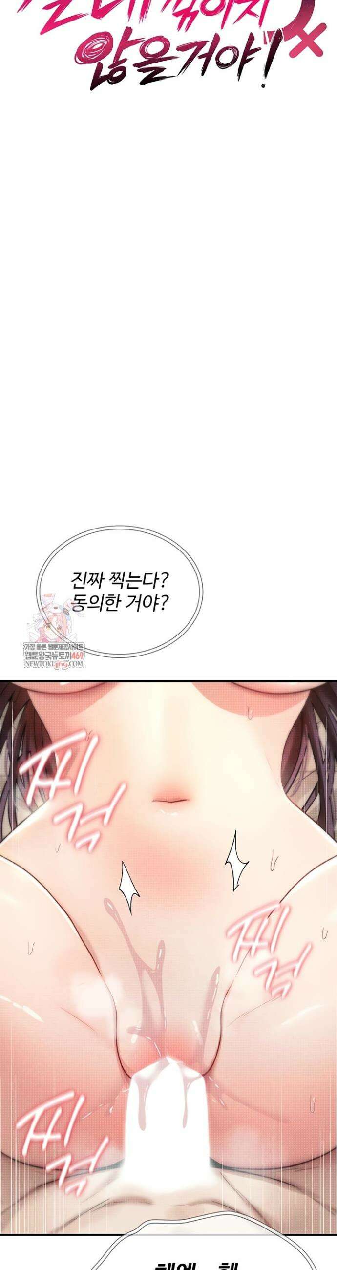 절대 꺾이지 않을거야! 9화 6
