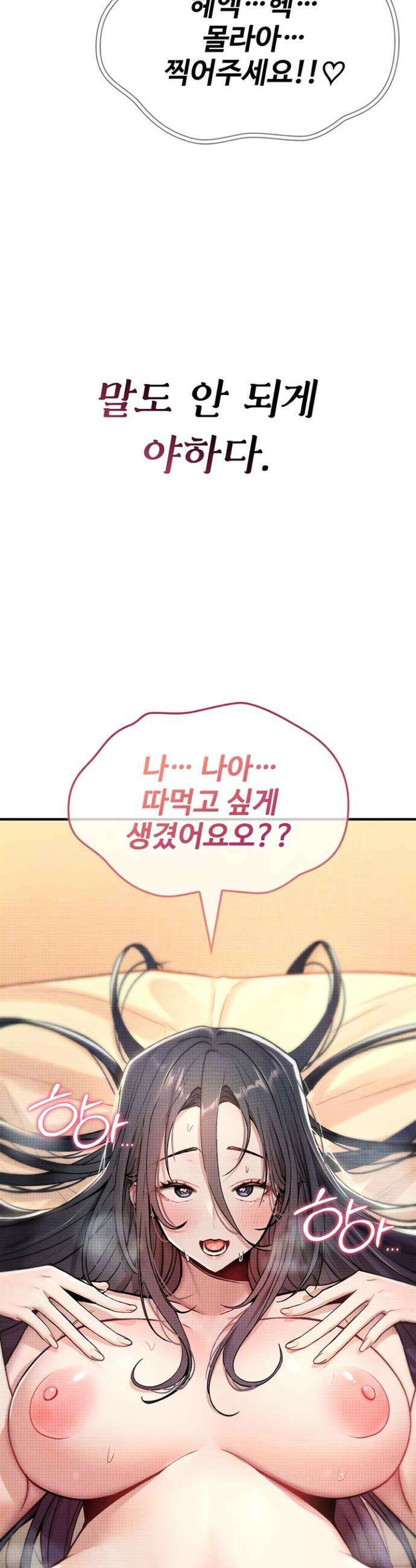 절대 꺾이지 않을거야! 9화 7
